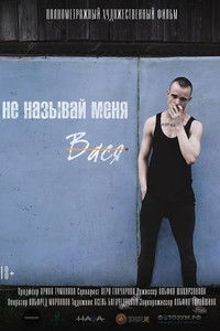 Poster for Don't Call Me Vasya