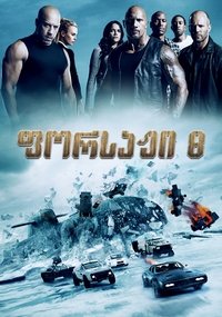 Poster 139