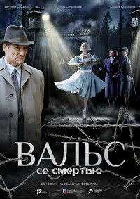 Poster for Waltz with Death