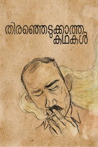 Poster for Thiranjedukkaatha Kadhakal