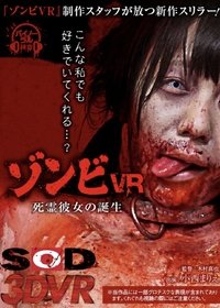 Zombie: The Birth of a Dead Girlfriend