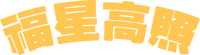 Logo 1
