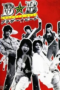 Poster for Brother Beat