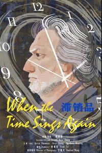 Poster for When The Time Sings Again