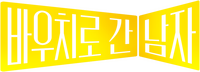 Logo 0