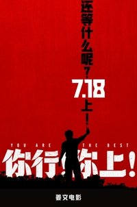 Poster 9