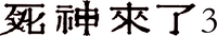 Logo 16