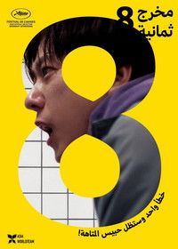 Poster 24