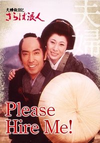 Poster for Please Hire Me!