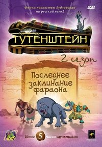 Poster for Season 2