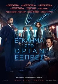 Poster 55