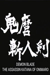 Poster for Demon Blade: The Assassin Katana of Onimaro