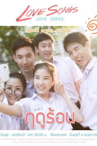 Poster for Love Songs Love Series