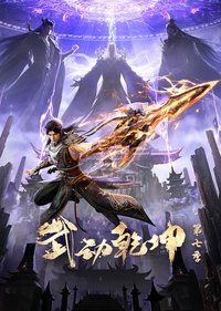 Poster for Season 7