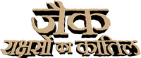 Logo 6