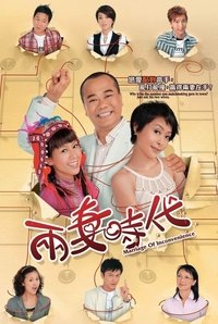 Poster for Season 1