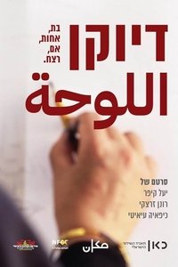 Poster for Portrait