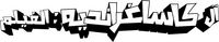 Logo 2