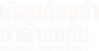 Logo 6
