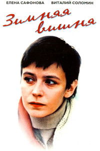 Poster for Winter Cherries