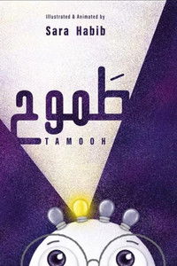 Poster for Ambitious