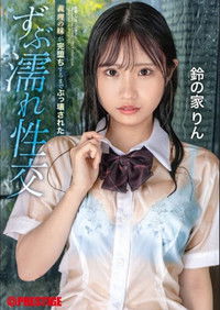 Poster for ABF-044 My Sister-in-law Was Destroyed Until She Was Completely Destroyed. Wet Sex. Rin Suzuya.