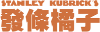 Logo 18