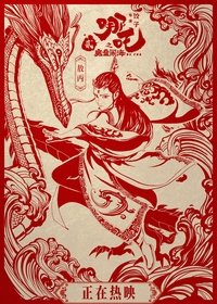 Poster 67