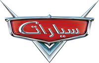 Logo 18