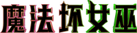 Logo 5