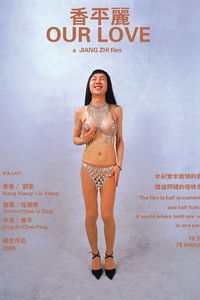 Poster for Our Love