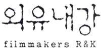 Logo - Filmmaker R&K