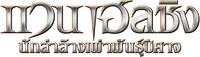 Logo 9
