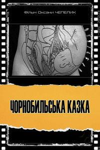 Chornobyl Fairy Tale