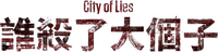 Logo 8