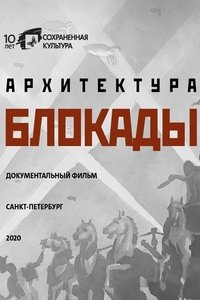 Poster for Blockade Architecture