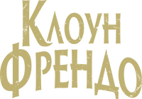 Logo 0