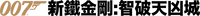 Logo 25