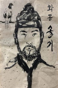 Poster for The Man Who Painted Spirit