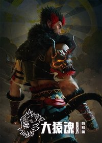 Poster for Specials