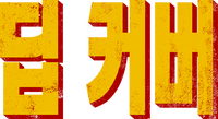 Logo 18