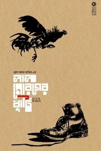 Poster 3