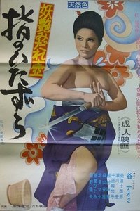 Poster 1