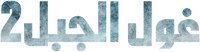 Logo 8