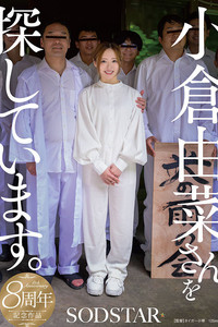 Poster for START-453 [Bonus Edition] I'm looking for Ogura Yuna. - Yuna Ogura