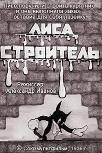Poster for Fox the Builder