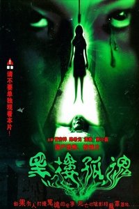 Poster 3