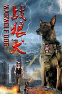 Poster for 战狼犬