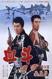 The Endless Duel