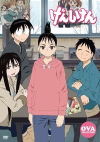 Poster for Specials